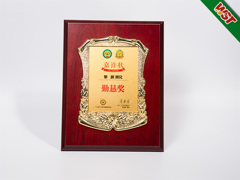 勤懇獎證書